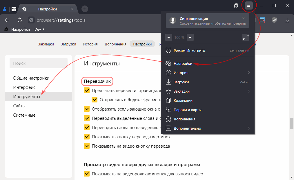 Включи переведи. Перевести видео Яндекс браузер. Как настроить переводчик в Яндекс браузере. Как включить перевод видео в Яндекс браузере. Как включить перевод.