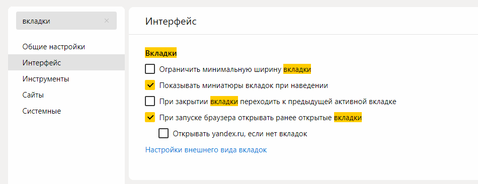 Стандартные настройки стартовой страницы в Яндекс Браузере