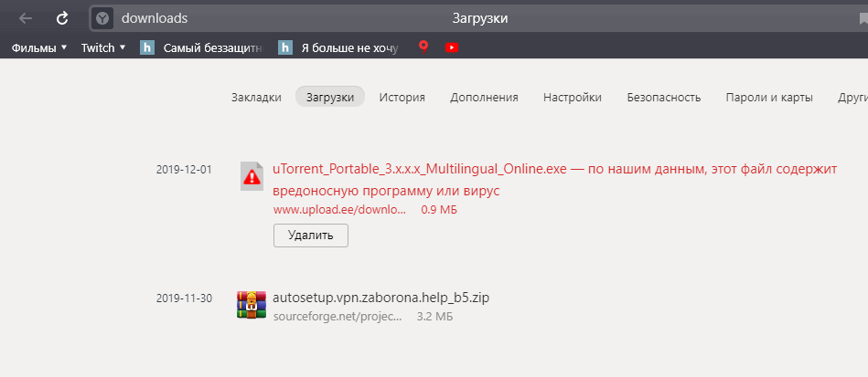 Пример блокировки загруженного файла системой Protect в Яндекс Браузере